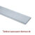 ไม้เชิงชายตราเพชร สีธรรมชาติ 20 x 300 x 1.6 ซม.