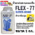 FLEX-77 น้ำยาประสานคอนกรีต  ตราช่างใหญ่ 1 กก.