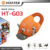 Rope Grab รุ่นHT-G03
