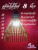 สุ่มสานไม้ไผ่แต่งโคมไฟ 8 นิ้ว