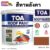 ทีโอเอ รูฟเพ้นท์ สีทาหลังคา 1กล. R292 ไม้สัก
