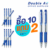 ปากกาลูกลื่นแบบกดดั๊บเบิ้ล เอ 0.7 มม. สีน้ำเงิน (ซื้อ 10 แถม 2)