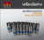 MASTERTEC ลูกบล็อก 6 เหลี่ยม 3/8 ขนาด 8-22 mm