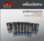 MASTERTEC 93310 ลูกบล็อกยาว 6เหลี่ยม 1/2 ขนาด 10-32mm