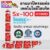Sealex Sx-100 Hybrid ยาแนวปิดรอยต่อ 600 ml.