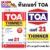 TOA ทินเนอร์ เบอร์ 21 No. 21 ขนาด 1/4 แกลลอน