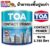 TOA Contact Primer น้ำยารองพื้นปูนทับสีเก่า 1กล.