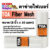 TOA Fiber Mesh ตาข่ายไฟเบอร์ ตาข่ายทาสีกันซึม