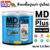 TOA MD Plus สีรองพื้นปูนใหม่และเก่า ตรา เป็ดหงส์ เอ็มดี พลัส