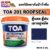 TOA201 Roofseal รูฟซีล 1กก. สีกันน้ำรั่วซึม สีน้ำเงิน