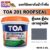 TOA201 Roofseal รูฟซีล 1กก. สีกันน้ำรั่วซึม สีเทาเข้ม