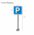 เสาเพลท+ป้ายParking สูง 180 cm.