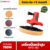 RUBYSHOP เครื่องปั่นหน้าปูนฉาบ ทั้งปั่นทั้งขัด ในเครื่องเดียว รุ่น RB-WPS-90 ปรับความเร็วได้ 6 ระดับ