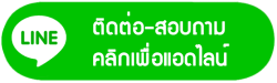 add line