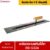 RUBYSHOP เกรียงฉาบสกิมโค้ท 11x60x11cm. รุ่นRB-5324