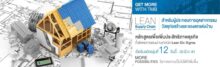 TMB เปิดรับสมัคร Lean Supply Chain รุ่นที่ 12 เพิ่มประสิทธิภาพให้กับธุรกิจ