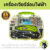 Xcort เครื่องเจียรอ่อน 135W. พร้อมอุปกรณ์เสริม 211ชิ้น