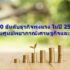 ทำความรู้จักกับกระเบื้อง แต่ละชนิด เผื่อการเลือกใช้งานที่ถูกต้อง(1)