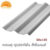 ลอนคู่ Supersun ซีเมนต์ 50x120x0.5