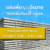 แผ่นพื้นคอนกรีตสำเร็จรูป NY ลวด4มม. 5เส้น หนา5ซม. กว้าง35ซม.