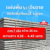 แผ่นพื้นคอนกรีตสำเร็จรูป NY ลวด4มม. 7เส้น หนา5ซม. กว้าง35ซม.