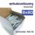 พุกไนล่อนพร้อมสกรู เกรดA ขนาดM8x80mm. (100ตัว)