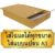 Relux กล่องไม้เก็บเอกสารมีฝาปิด รุ่นMDF-A3 ขนาด A3