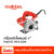 เครื่องตัดไฟเบอร์ 4” MAKTEC MT413ZXI