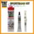 SUPER LUBE น้ำมันหล่อลื่น ชุด Sportsman Kit