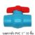 TFบอลวาล์วพีวีซี บอลวาล์ว1  (10ตัว)(Blue)