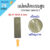 แม่เหล็กแรงสูง Magnet 30x10x2 mm นีโอไดเมียม แม่เหล็กดูด เหล็กดูด แม่เหล็กถาวร