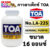 กาวลาเท็กซ์ TOA LA-22S ขนาด 16 oz กาวอเนกประสงค์